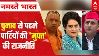 UP Elections 2022 and the politics of freebies