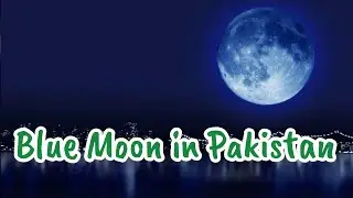First Super Blue Moon of 2024 | Super Moon in Pakistan #bluemoon #moon