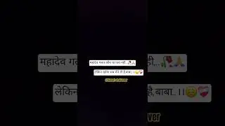 Mahadev &hearts;️ #shorts #shayari #mahadev #love #bhakti #shiv #motivation #mahakal #song