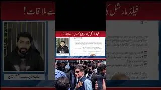 Junaid Akbar Reveals PTI&rsquo;s Next Plan | Big Political Signal