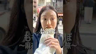 およげ！たいやきくん！食べちゃった🐟💦#麻布十番グルメ#vlog#たいやき