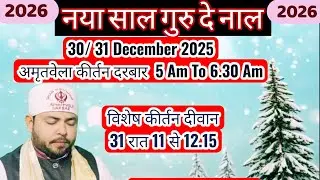 NAYA SAAL GURU DE NAAL | AMRITVELA LIVE 🔴 KIRTAN DARBAR 31/12/2025