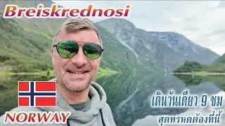 Adda Spicy Adventures hikes the Breiskrednosi.EN/TH