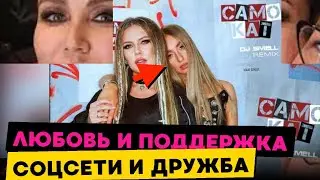❤️❤️ ДЕРЮЖБА! МАРИ КРАЙМБРЕРИ И РИТА ДАКОТА:  7 ЗВЁЗДНЫХ ПАР, ЧЬЯ ДРУЖБА ПРОШЛА ИСПЫТАНИЕ ВРЕМЕНЕМ!