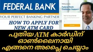 How to apply for Federal Bank Debit Card Online I Federal Bank ATM Card online Apllication