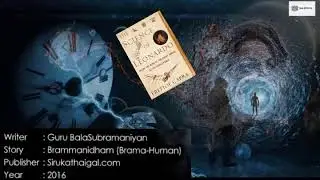 Tamil Science fiction story | Tamil Time travel  story | Brammanidhan Part-2 (Brama+Human) .