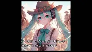 初音ミク　ケーキ　オリジナル曲　full