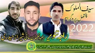 Shahraz Hadree Vs Raja Tanveer vs Raja Noman Mani Panthal Ak Safulmolk