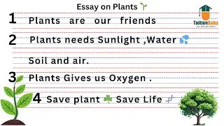 7 Lines Essay on Plants in English | what is plant |paragraph writing | Easy | #plants #environment