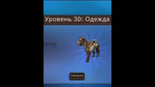 Wild Pass 7 Ура закончила 3 дней назад!✌️😀☄️😊☺️