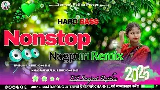 नॉनस्टॉप नागपुरी डीजे 🔥 Nonstop Nagpuri Dj Song 2025 !! Old Nagpuri Dj Remix Song 2024 - 2025 !! Nag