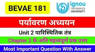 BEVAE 181 Chapter 2 MCQ Question With Answer| BEVAE 181 Previous Year Question|Environmental Studies