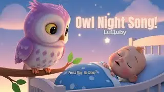 Колыбельная &laquo;Звёздная сова&raquo; 🦉🌟 | Нежная музыка для сна для младенцев и детей | Спокойных снов ✨