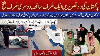 Afghan Migration: Pakistan Two Faces | Tough Borders, Soft Diplomacy | SOPT
