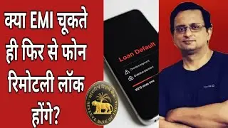 Is the digital locking system going to be reintroduced? | Smartphone Remote Locking | Loan Default