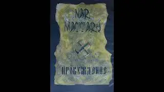 Nar Mattaru - Пробуждение (FULL ALBUM)