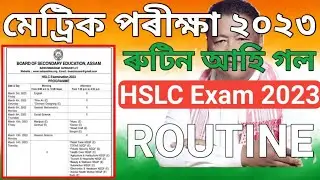SEBA HSLC Exam Routine 2023 &ndash; Assam Class 10th Exam Routine, Metric exam time table download Assam.