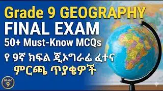 Grade 9 Geography | Best Multiple-Choice Questions for Final Exam |  የ 9ኛ ክፍል ጂኦግራፊ  ምርጫ ጥያቄዎች |
