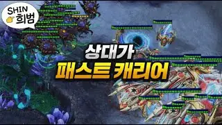 상대가 빠른 우주모함을 한다면? (강의 아님)