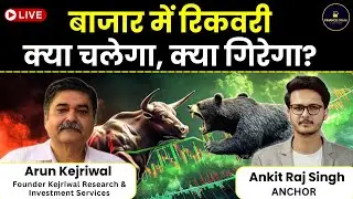 Share Market LIVE | AMC and capital market stocks, HCLTech, TCS, Texmaco Rail, Cyient में क्या करें?
