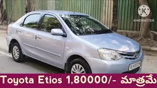 Toyota Etios G కేవలం 1.80000/మాత్రమే అమ్మబడును#6300237782/8121682116...