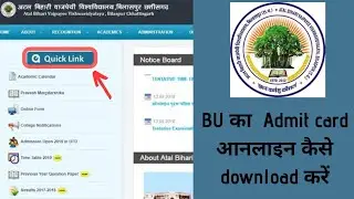 Bu admit card download 2019-20 | bu admit card download | bu admit card kaise nikale | bilaspur