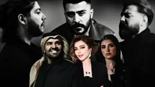 محمد سعيد x مسلم x اصاله x حسين الجسمى x مها فتونى x احمد كامل  ريمكس حزين
