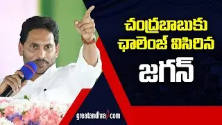 CM Jagan Speech At Markapuram | YSR EBC Nestham | Prakasam | greatandhra.com