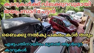 Low budget cars in low price in JP ||episode 641