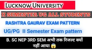 Lucknow University | 3rd semester B.Sc result | rashtra Gaurav exam pattern | UG/PG Exam pattern