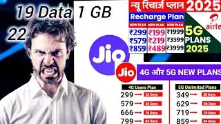 Data Problem Daily Recharge 19 / 22 I Coming Soon New Sim Card For Data