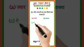 UP TGT PGT Agriculture Most Important Question@Agri Knowledge Plus