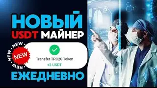 НОВЫЙ МАЙНЕР +2💲USD ✅FREE USDT Mining site✅ aialliance   удобный сервис облачного майнинга USDT 202