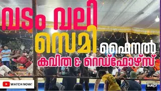 VADAM VALI | SEMI FAINAL | KAVITHA VENGAD | BEST OF3| #vadamvali #kambavali #gameplay #games #sport 