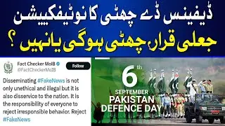 6th September on the Occasion of Defence Day Holiday Declared or Not? | Latest Updates | HUM News