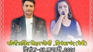 Prakash Dhami is live