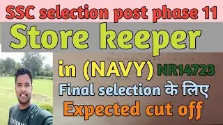 ssc selection post phase 11 store keeper in navy final cut off // NR14723 #ssc