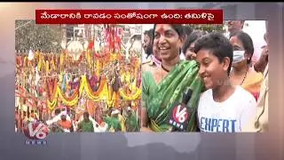 VVIP Darshans Force Medaram Jatara Devotees To Wait In long Queues | V6 News