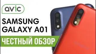 Честный обзор Samsung galaxy A01 от avic.ua
