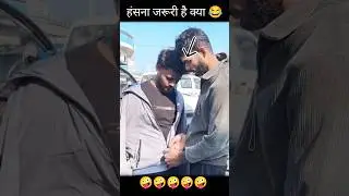 😂🤪🥵 funny viral video #funny #comedy #shorts #ytshorts