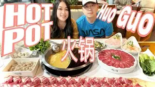 HOT POT 火锅 huǒguō