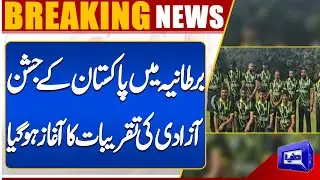 UK Rings in Pakistan&rsquo;s Independence Day with Joyous Celebrations | Dunya UK