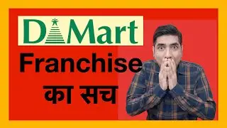 Dmart Franchise Business Truth I Franchise Business Opportunities In India I Supermarket Franchise