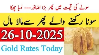 Today New Gold Rate In Pakistan 27 October 2025 | Gold Rate In Pakistan Karachi | Gold Forecast
