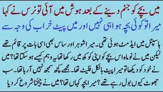 Mysterious Islamic Story in Hindi Urdu | HINDI KAHANIYAN | BEST ISLAMIC STORY | SACHI KAHANI