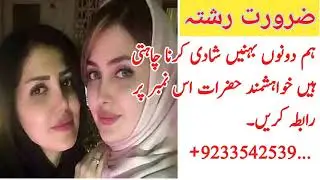 FREE RISHTEY| zaroorat rishta| zaroorat rishta 2020