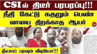 CSI ல் திடீர் பரபரப்பு  | Sathiyamgospel | 04 Oct 23
