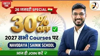 🔥गणतंत्र दिवस OFFER - नवोदय विद्यालय | सैनिक स्कूल | RMS Preparation