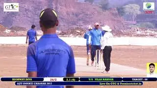 HIGHWAY DIVA VS VILAS RAHNAR MATCH #AJIT SMURTI CHASHAK 2017 , MANKOLI , BHIWANDI