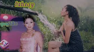 ទូច ស្រីនិច  -tuch srey nich romvong2019💝💝💝🎃🎃🏠👗⛄